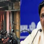 UP : BSP प्रमुख मायावती ने हल्द्वानी में हुई हिंसा पर व्यक्त की चिंता, कहा- सरकार मामले की उच्चस्तरीय जांच कराए