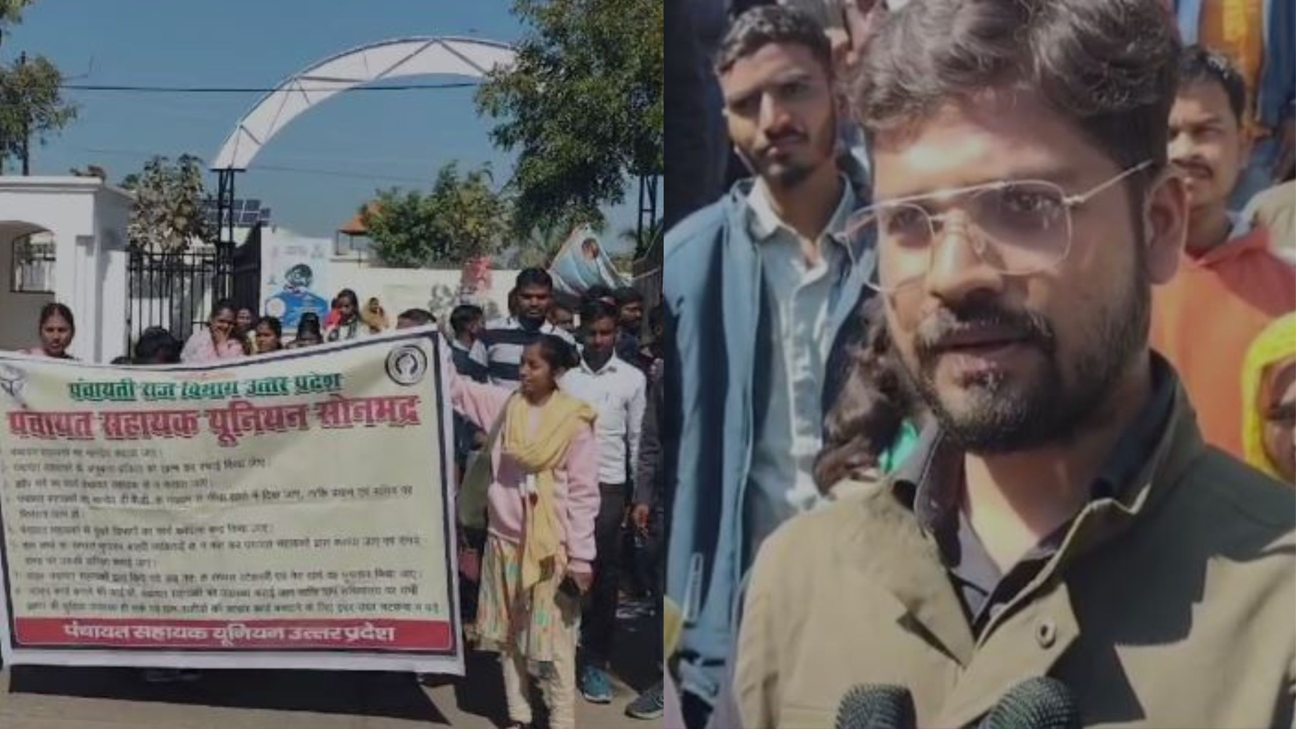 Sonbhadra : उत्पीड़न के खिलाफ पंचायत सहायकों ने बुलंद की आवाज, कहा - जिस कार्य के लिए रखा उससे अतिरिक्त कराया जा रहा काम
