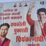 ‘रायबरेली पुकारती है प्रियंका जी आइए….’, कांग्रेस के गढ़ में प्रियंका गांधी वाड्रा के समर्थन में लगे पोस्टर