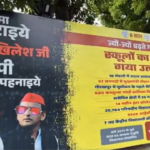 लखनऊ में योगी बनाम अखिलेश: 'चश्मा हटाइए अखिलेशजी, टोपी मत पहनाइए', CM आवास के पास लगाई गई होर्डिंग से बढ़ी सियासी हलचल