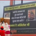 BJP ने अखिलेश को घेरा: डिंपल यादव पर चुप्पी को बताया निंदनीय, लखनऊ में लगे पोस्टर