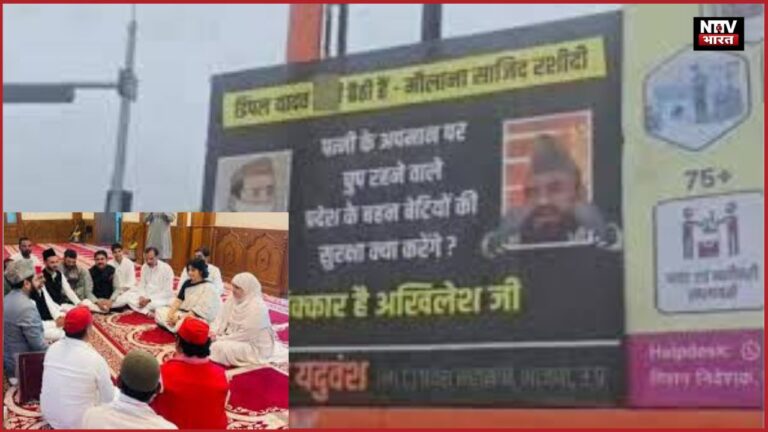 BJP ने अखिलेश को घेरा: डिंपल यादव पर चुप्पी को बताया निंदनीय, लखनऊ में लगे पोस्टर