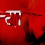 देवरिया में दिल दहला देने वाली वारदात, बहू ने सास की जलाकर की हत्या!