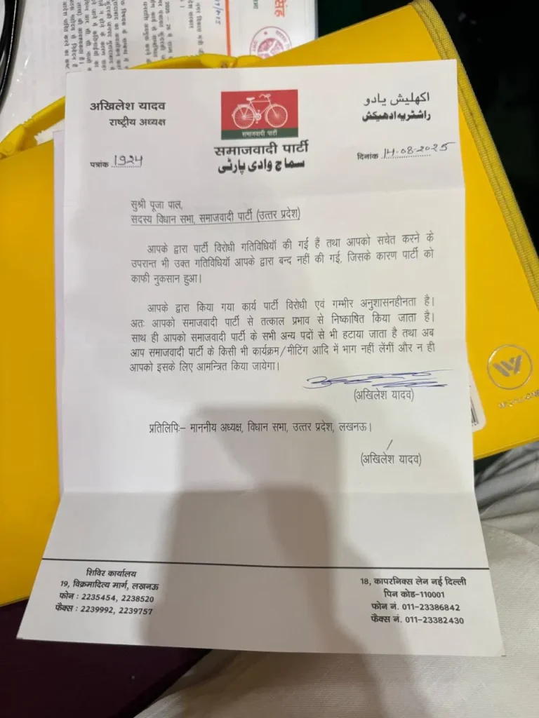 सपा विधायक का पार्टी से निष्कासित : सीएम योगी की तारीफ की थी